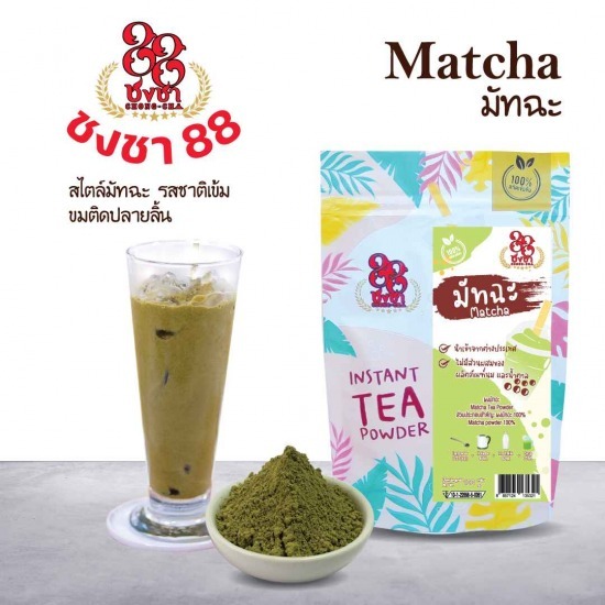 ขายผงมัทฉะ 
